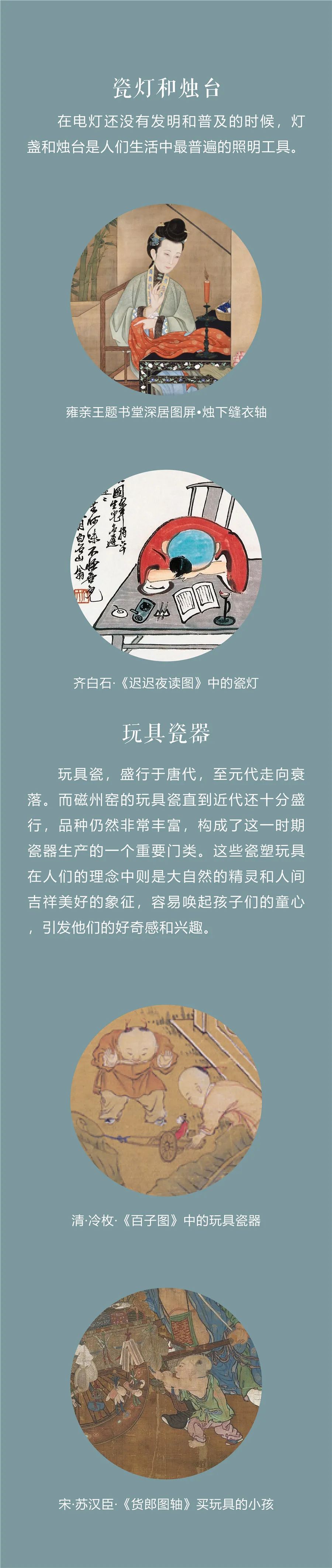 线上展览：《千年窑火生生不息——邯郸市博物馆馆藏磁州窑瓷器展》第一期