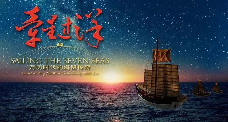 宝博微课堂|风好正扬帆（十一）：中国古代航海科技展—牵星过洋