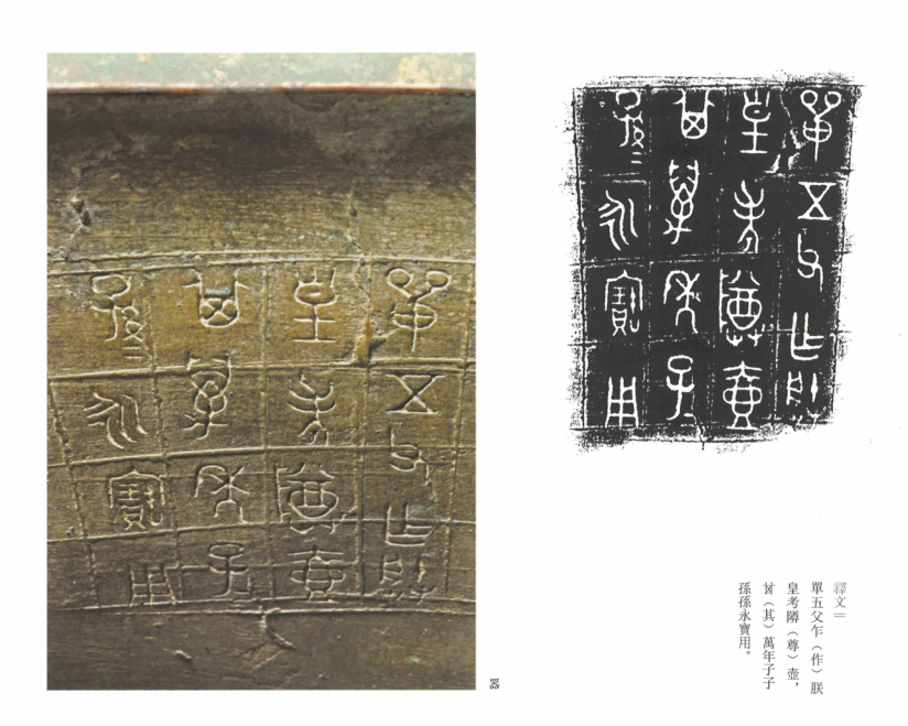 学术的魅力——纪念杨家村窖藏发现20周年