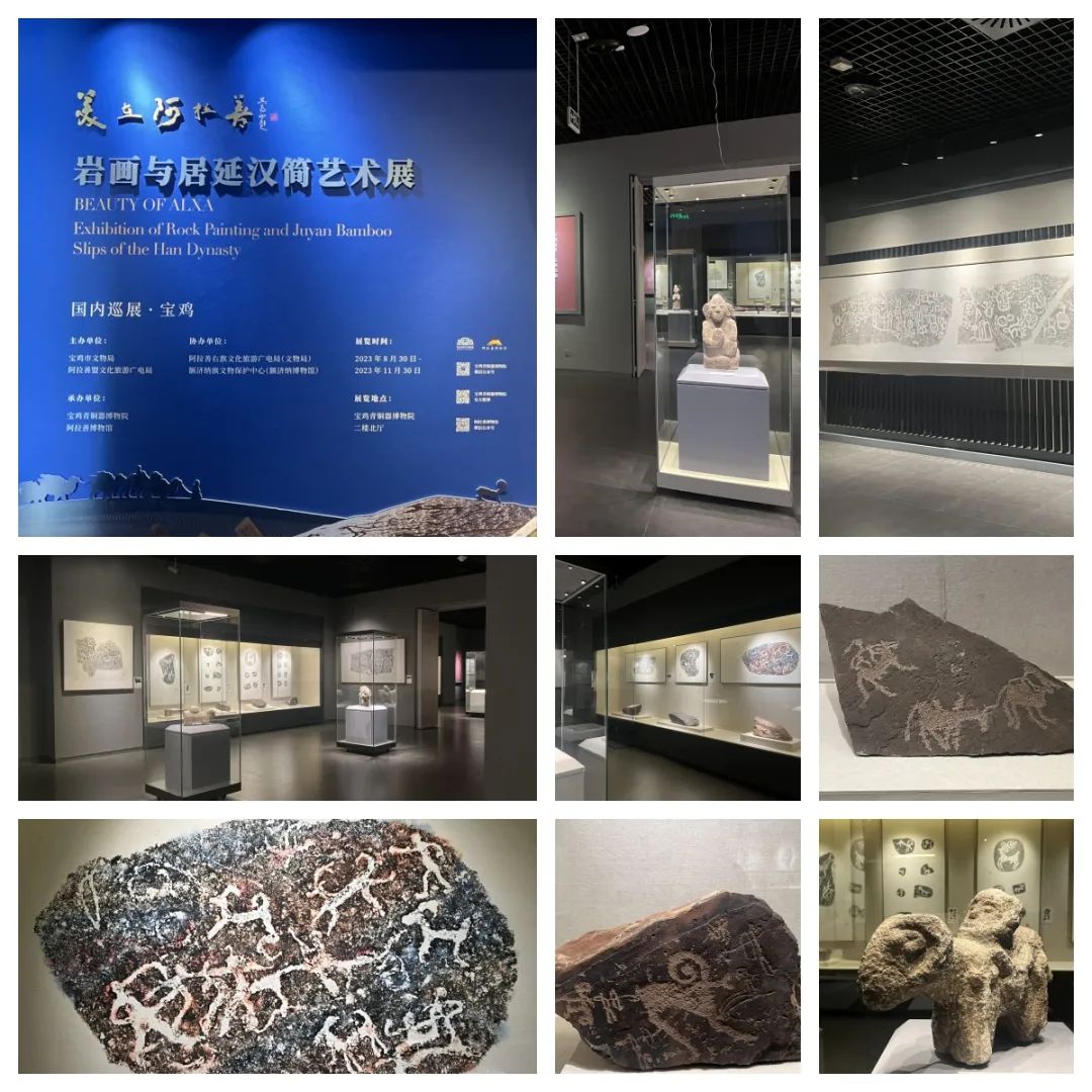 明日开幕：“美在阿拉善——岩画与居延汉简艺术展”