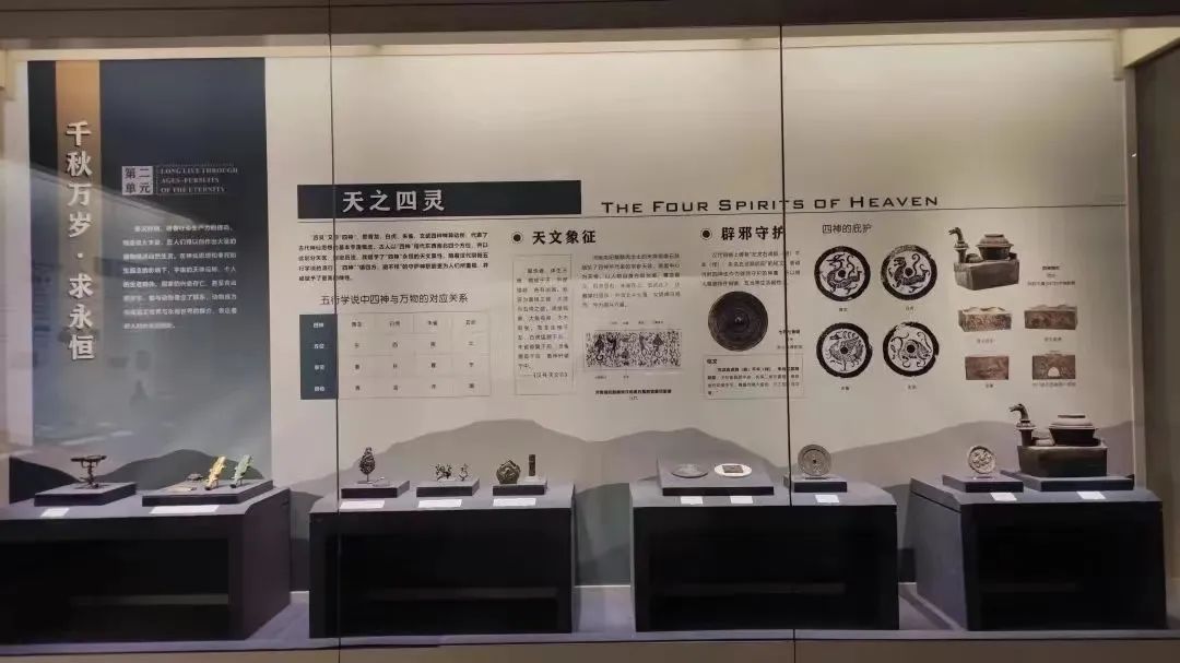 线上展览 | “和合与共” ·千秋万岁（一）天之四灵