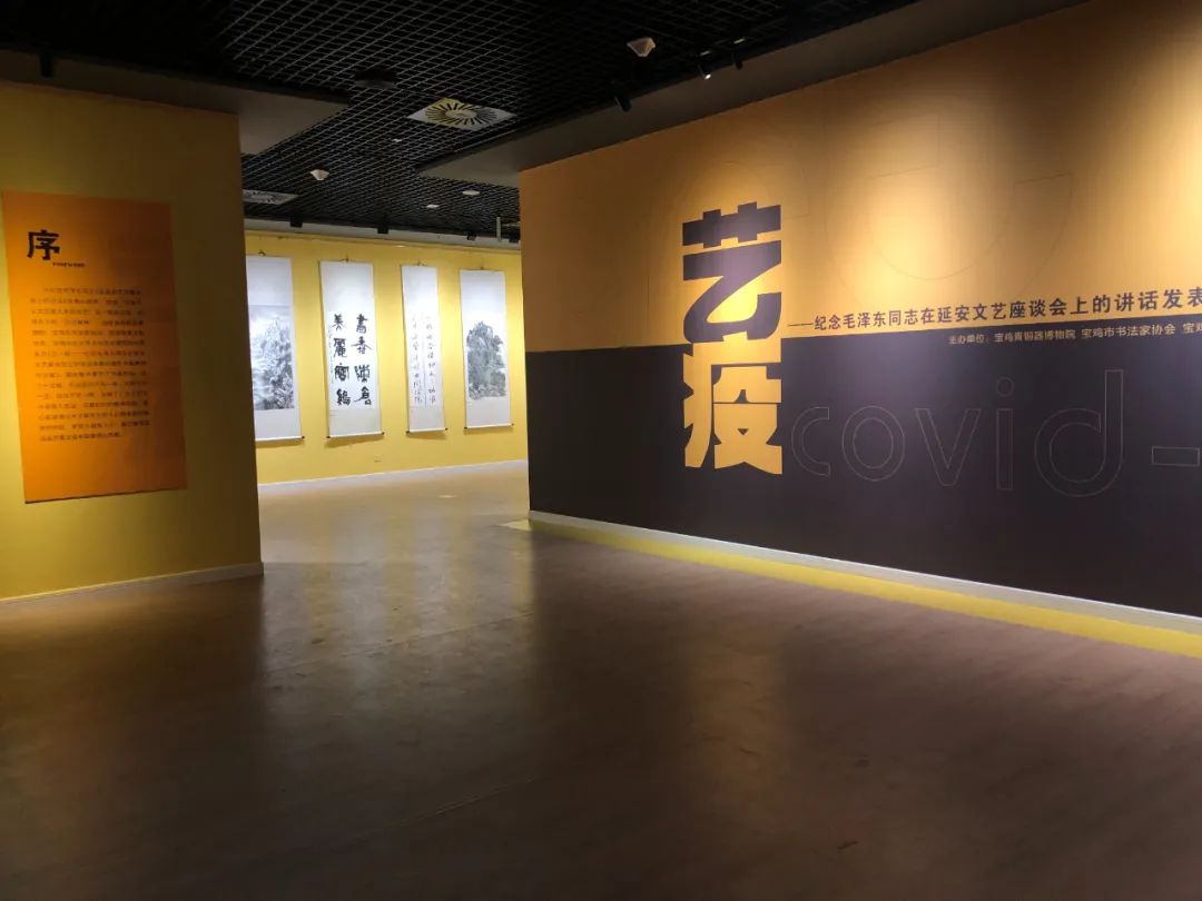 纪念毛泽东同志在延安文艺座谈会上的讲话发表80周年|《艺•疫》书画篆刻作品展在我院展出