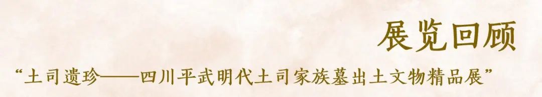 再见“土司遗珍”，你好“印·象大秦”