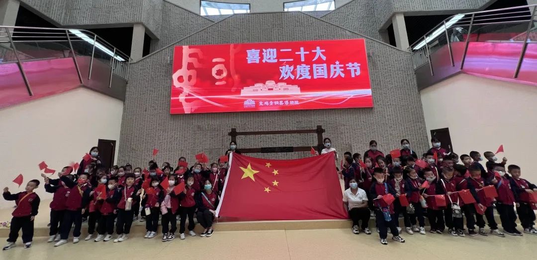 “祖国在我心中”宝鸡青铜器博物院国庆系列活动