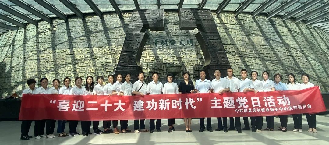 宝鸡青铜器博物院开展“青春心向党  奋进新征程”七一主题党日活动