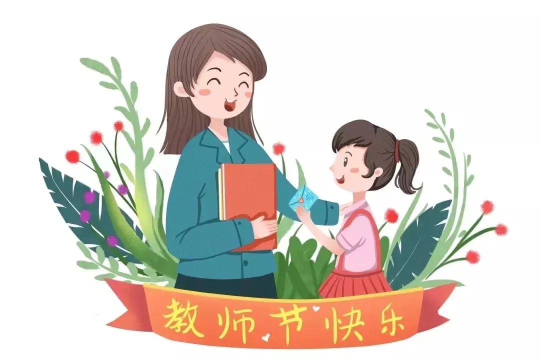 中秋月圆 致谢师恩