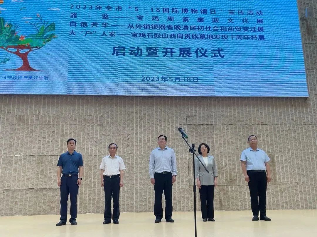 宝鸡市“5·18国际博物馆日”宣传活动在宝鸡青铜器博物院举行