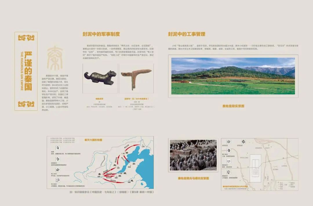 展讯│您有一封来自大秦帝国的“快递”，请查收!