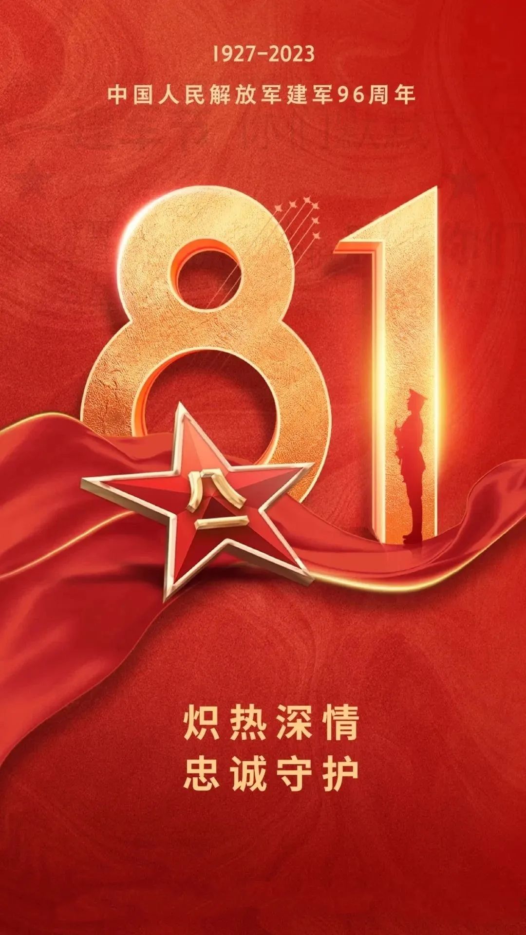 “传承红色基因 致敬最可爱的人”宝鸡青铜器博物院开展八一建军节主题教育活动