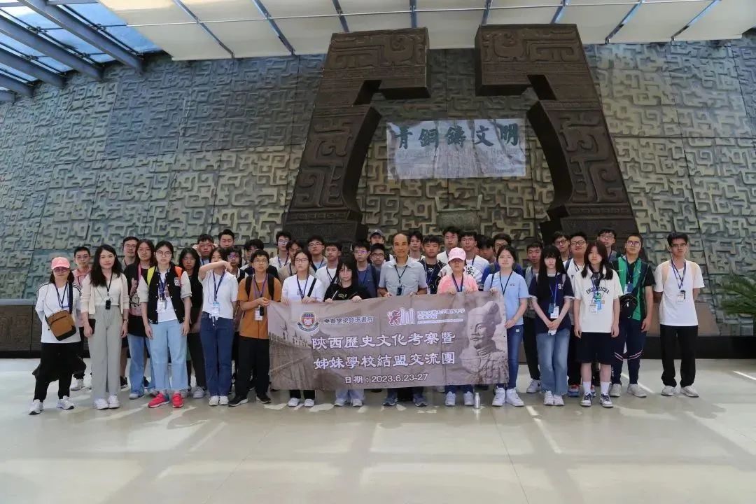 宝鸡青铜器博物院为“魅力陕西·问学长安”香港青年学生国情研习营开展主题教育活动