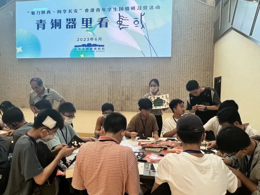宝鸡青铜器博物院为“魅力陕西·问学长安”香港青年学生国情研习营开展主题教育活动