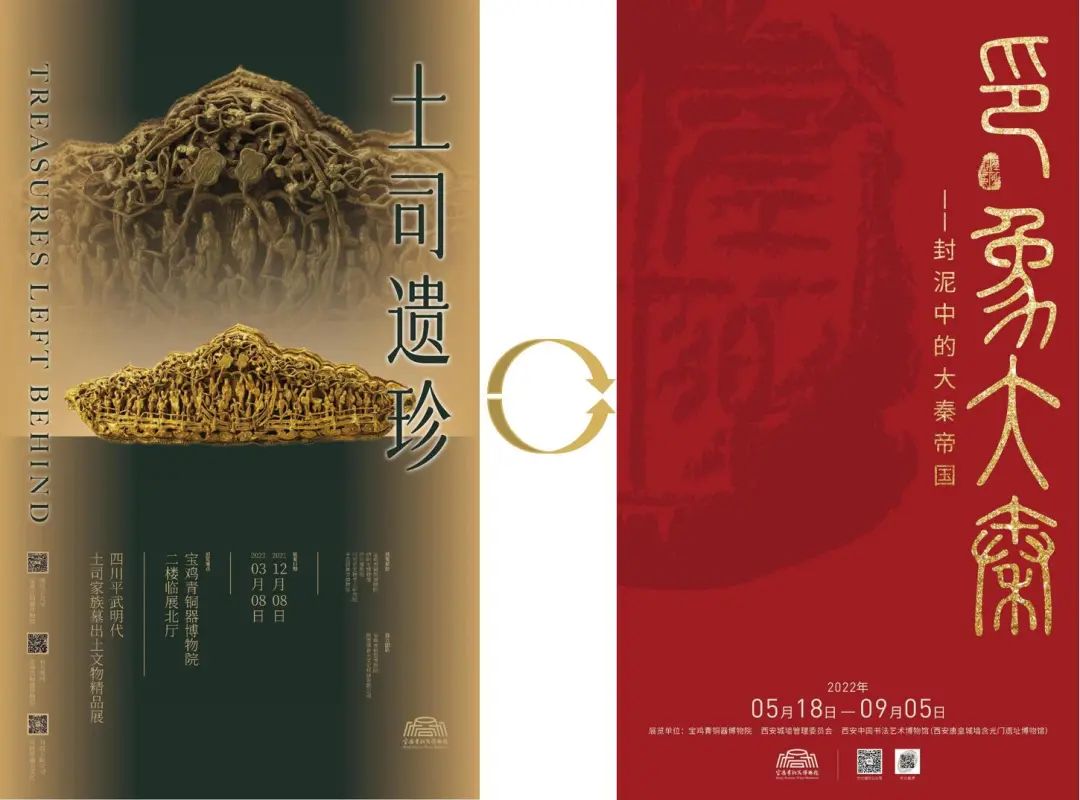 再见“土司遗珍”，你好“印·象大秦”