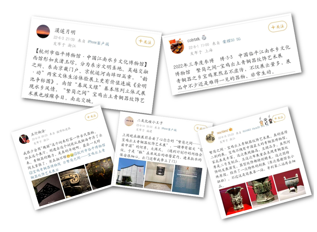 展览闭幕| “繁简之间” 下站再见——宝鸡出土青铜器纹饰艺术展在杭州圆满落幕