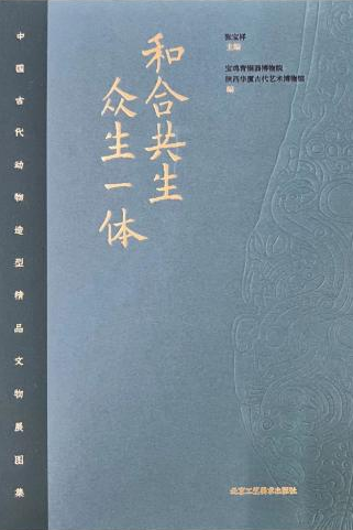 线上展览| “和合与共”圆满闭幕 虚拟展厅 线上来袭