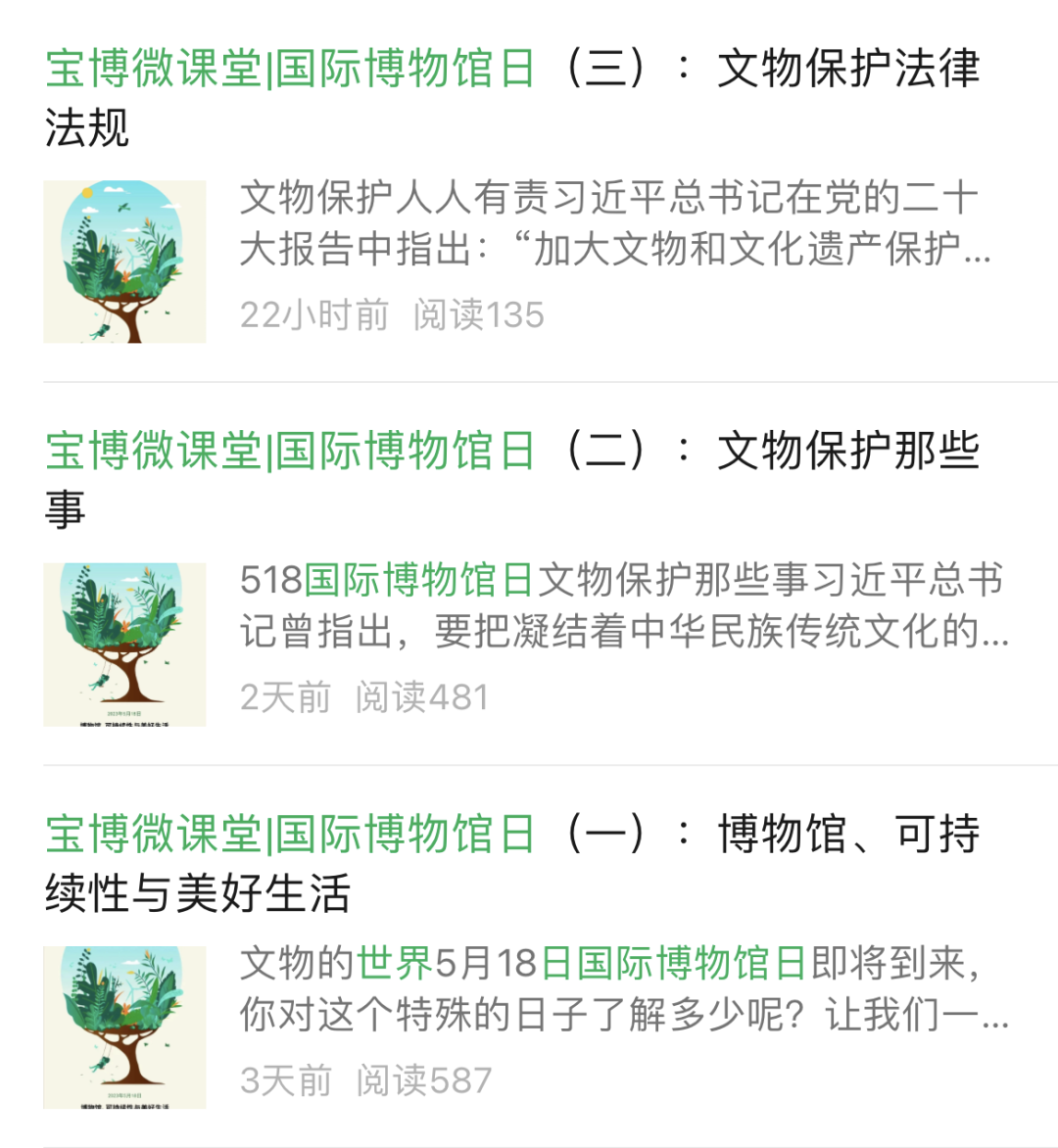 宝鸡青铜器博物院“5·18国际博物馆日”系列活动精彩回顾