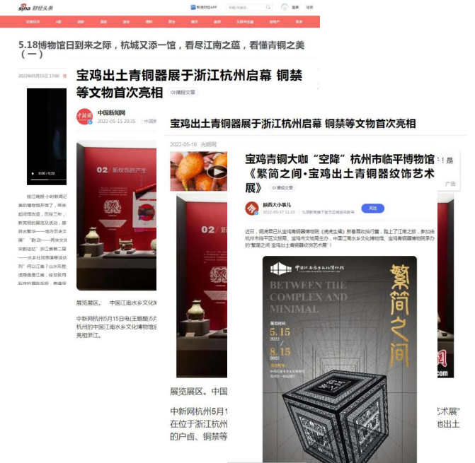 展览闭幕| “繁简之间” 下站再见——宝鸡出土青铜器纹饰艺术展在杭州圆满落幕