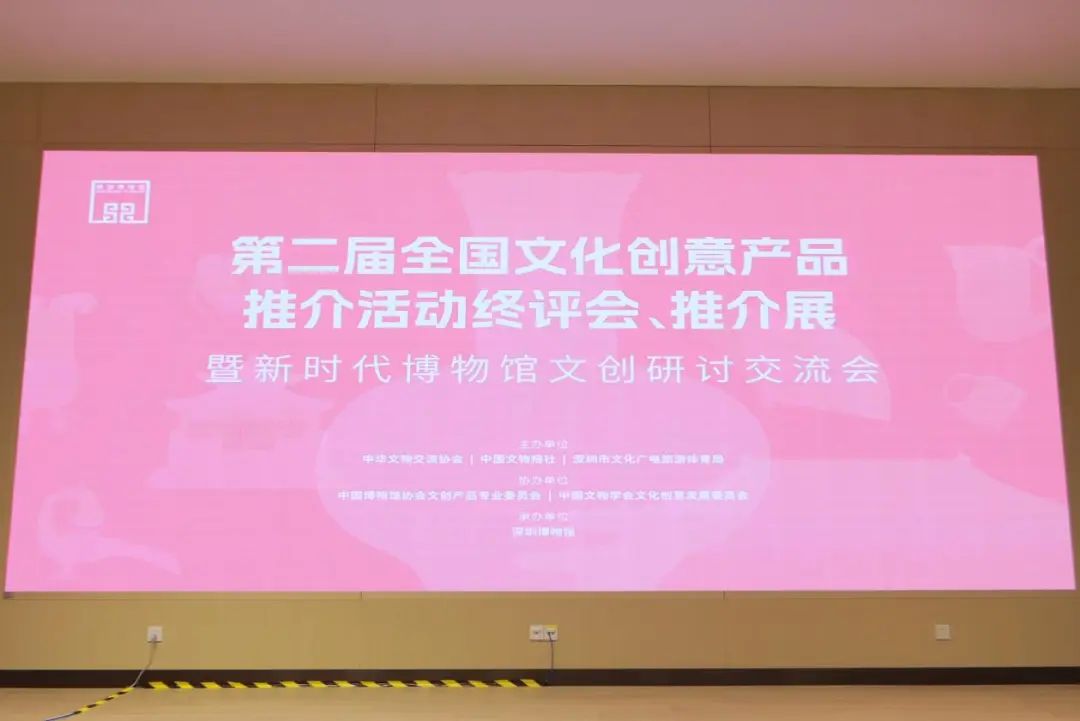 宝鸡青铜器博物院文创产品荣获第二届全国文化创意产品推介活动“终评推荐文创产品”
