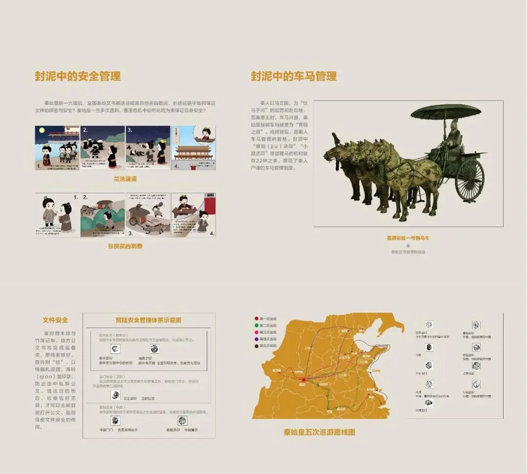 展讯│您有一封来自大秦帝国的“快递”，请查收!