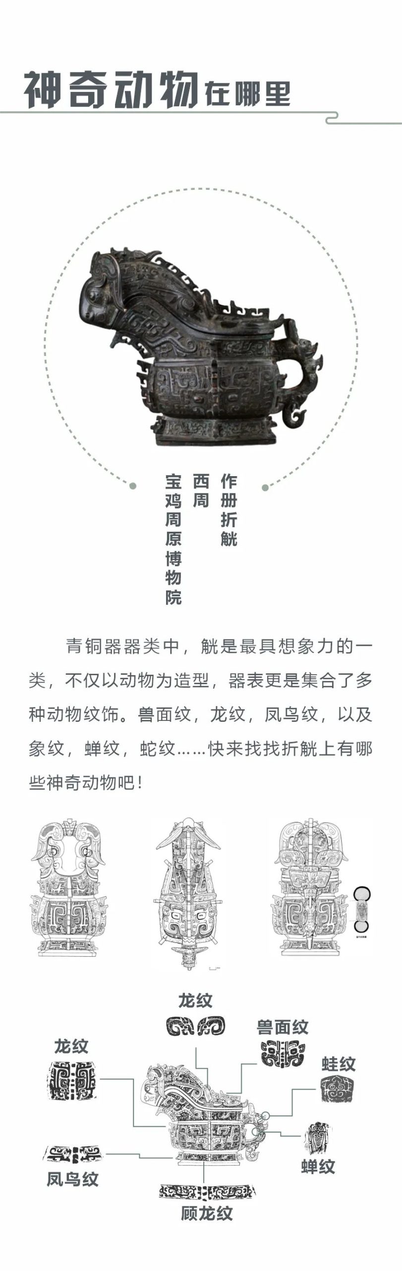 线上展览 | “和合与共”·四海皆崇（二）神秘信仰
