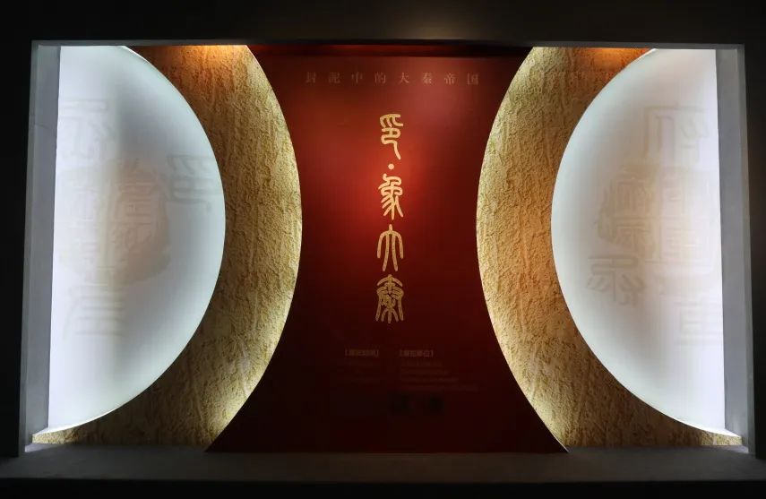 展讯│您有一封来自大秦帝国的“快递”，请查收!