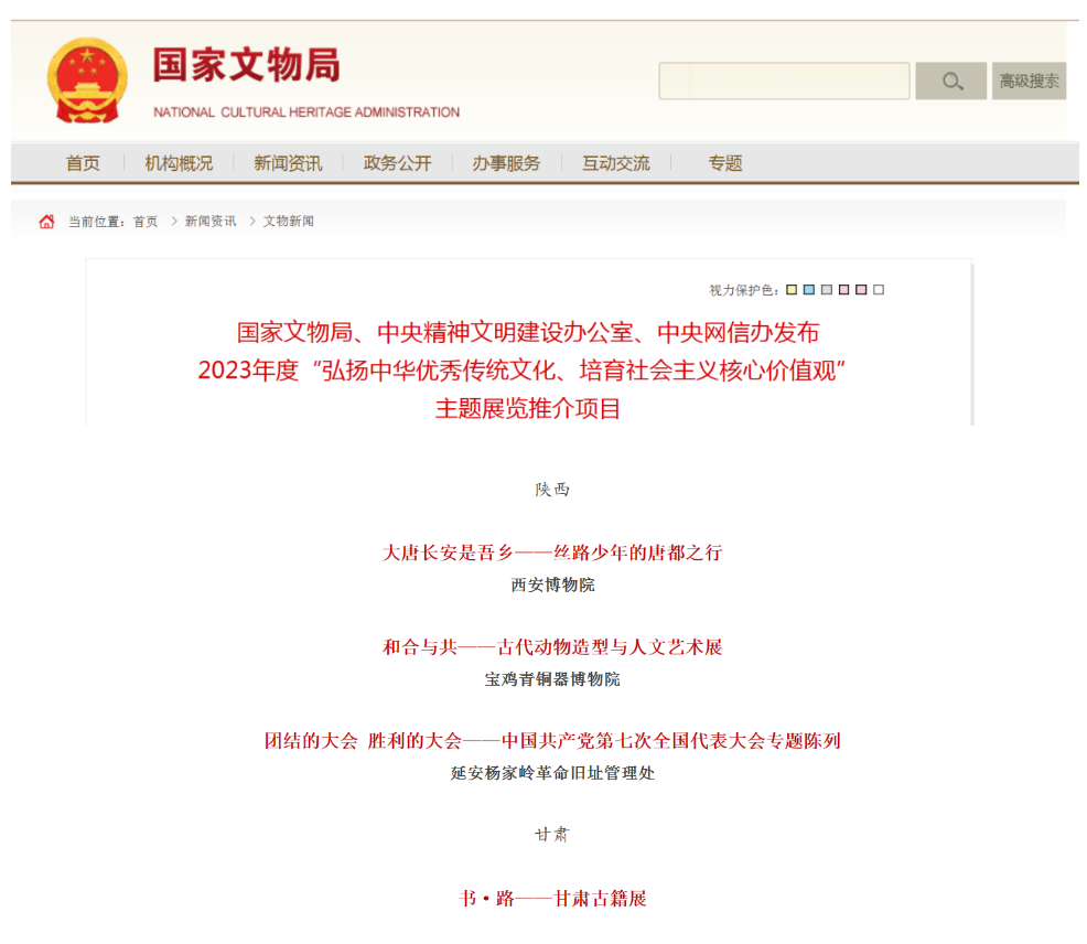 线上展览| “和合与共”圆满闭幕 虚拟展厅 线上来袭