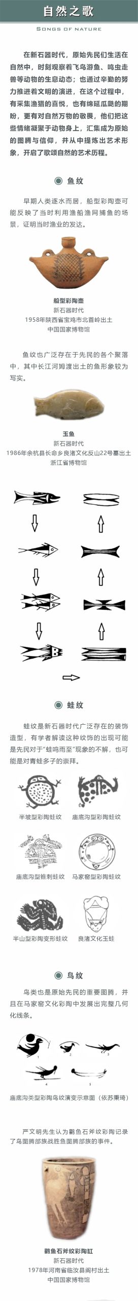 线上展览 | “和合与共”·四海皆崇（一）自然之歌