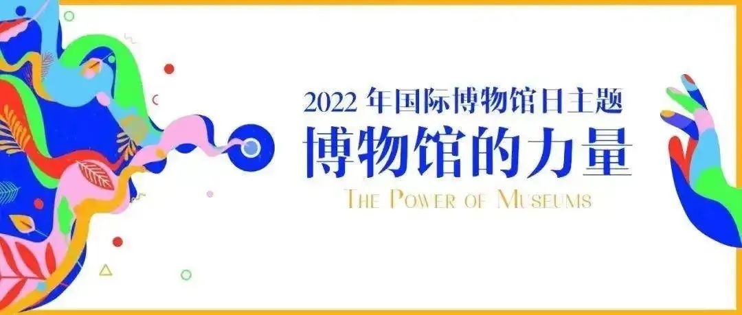宝鸡青铜器博物院5·18国际博物馆日活动预览精彩呈现！