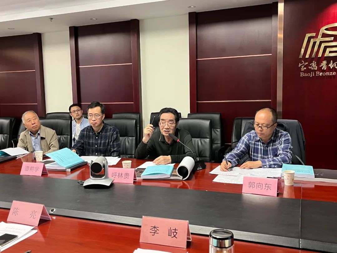 宝鸡青铜器博物院基本陈列改造提升方案顺利通过评审