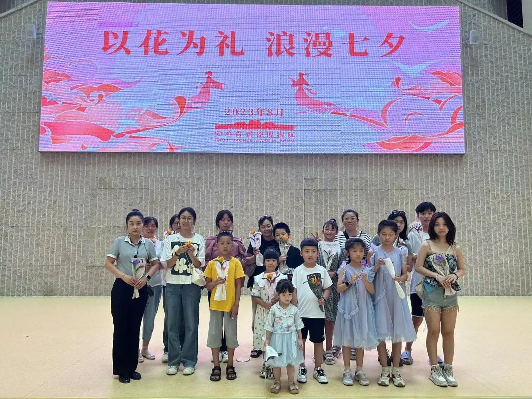 “以花为礼，浪漫七夕”——宝鸡青铜器博物院开展“七夕节”主题活动