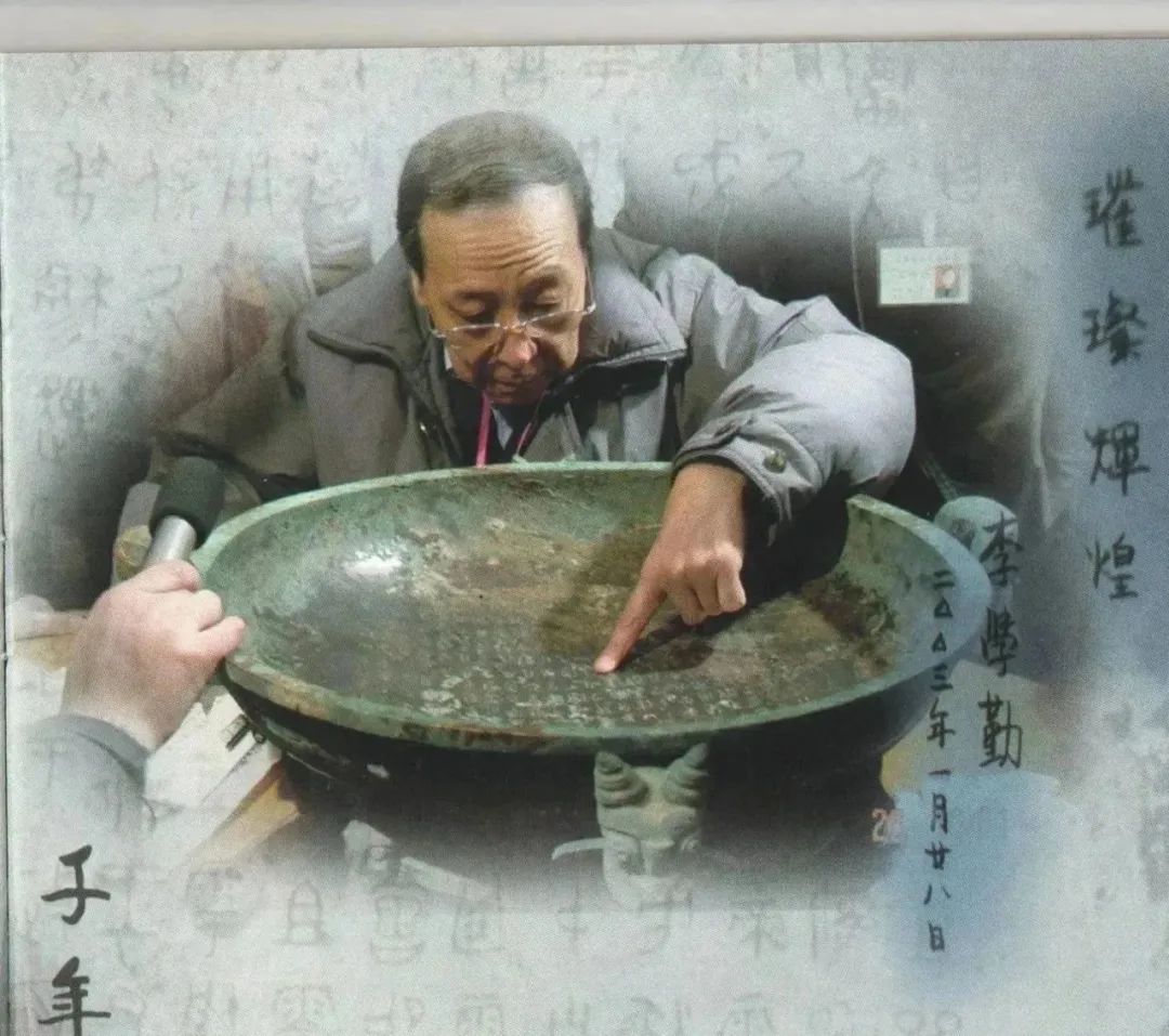 学术的魅力——纪念杨家村窖藏发现20周年