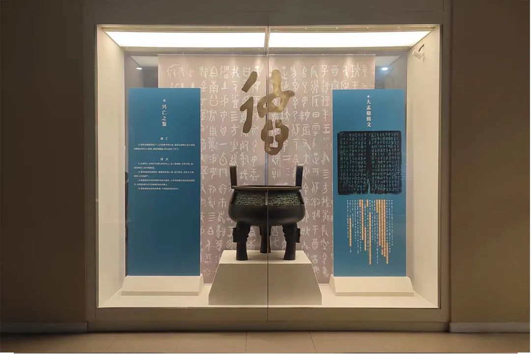 线上展览丨“器·鉴”（一）  公私起源