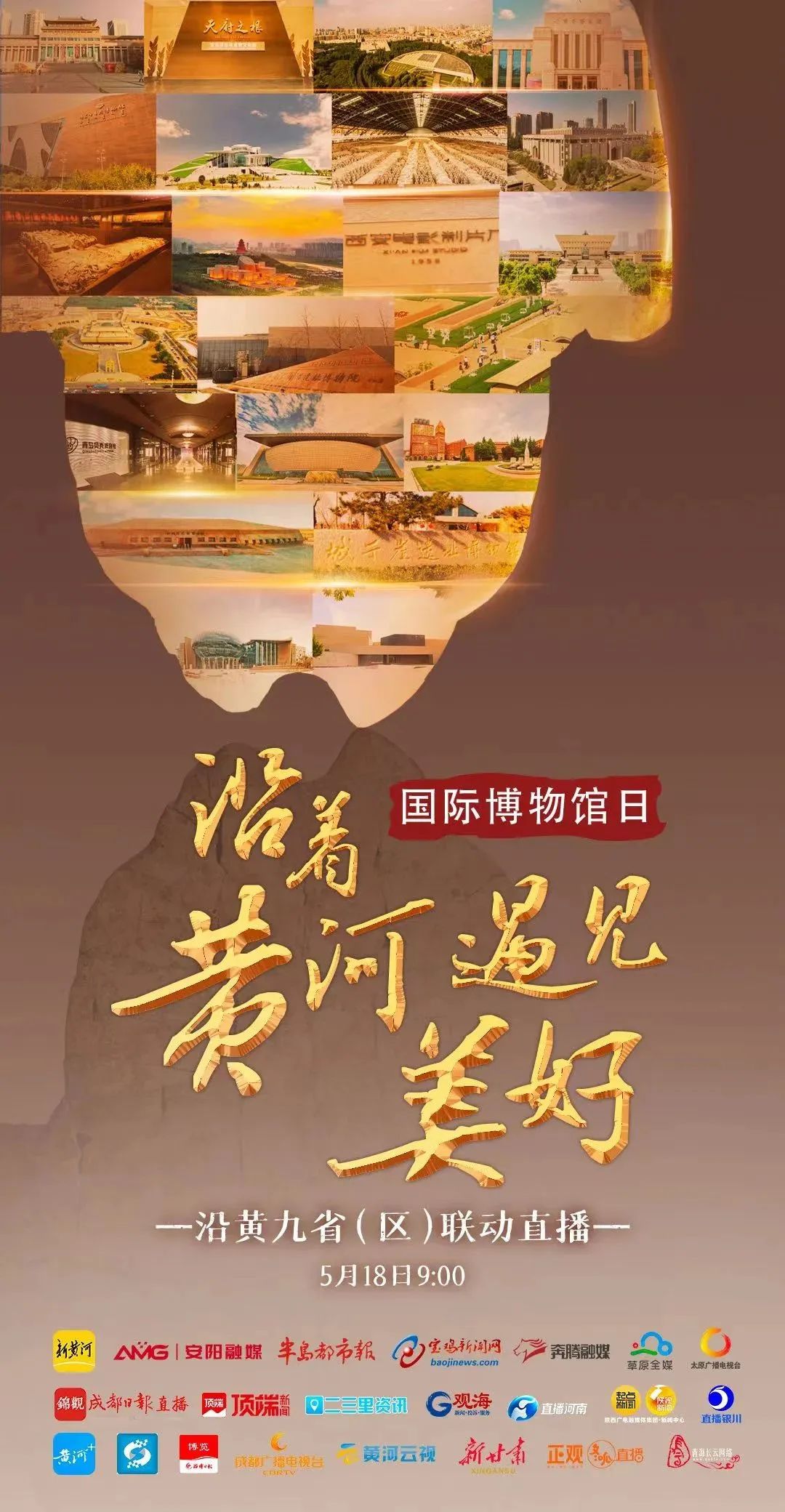 宝鸡青铜器博物院“5·18国际博物馆日”系列活动精彩回顾