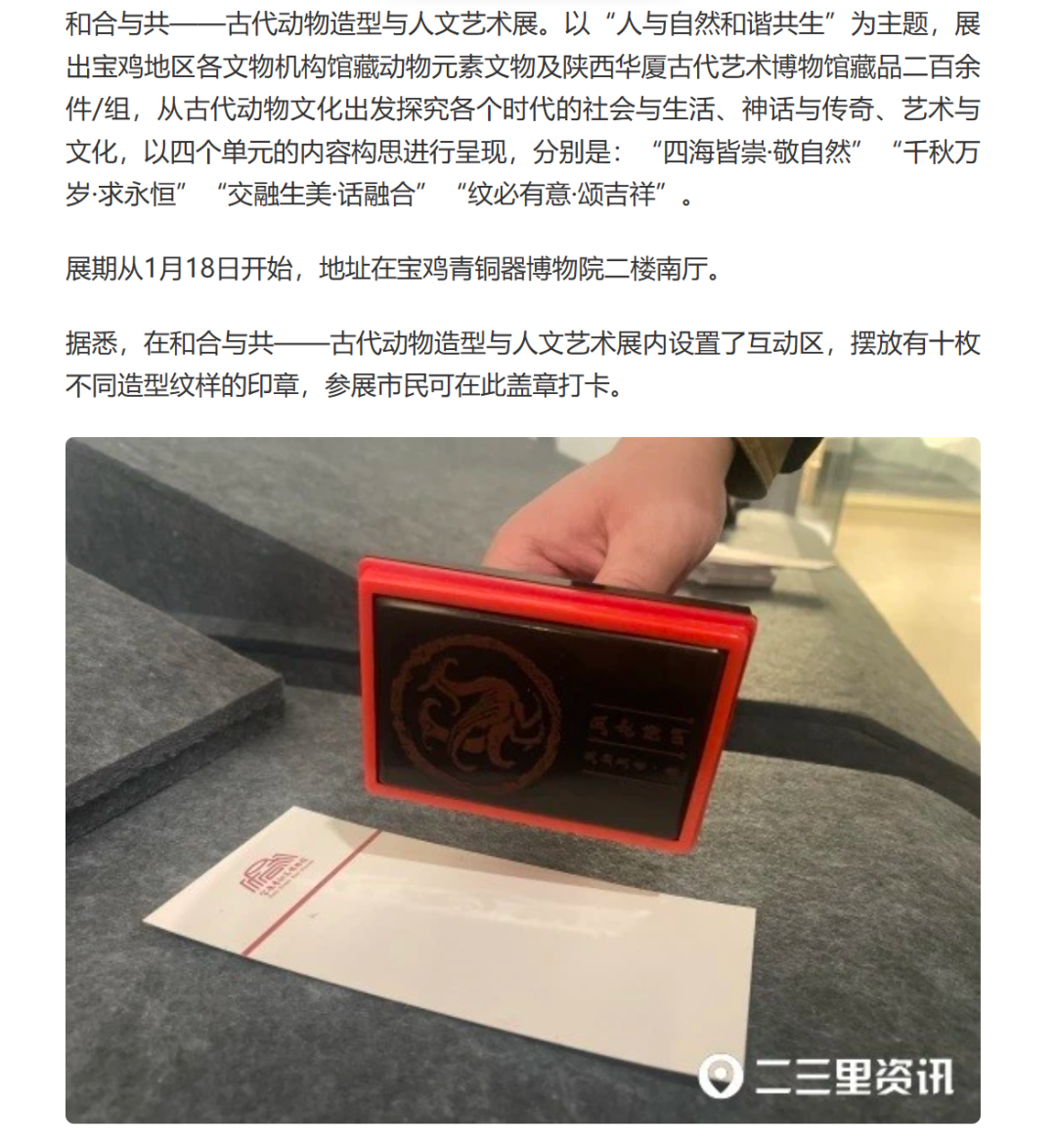 线上展览| “和合与共”圆满闭幕 虚拟展厅 线上来袭