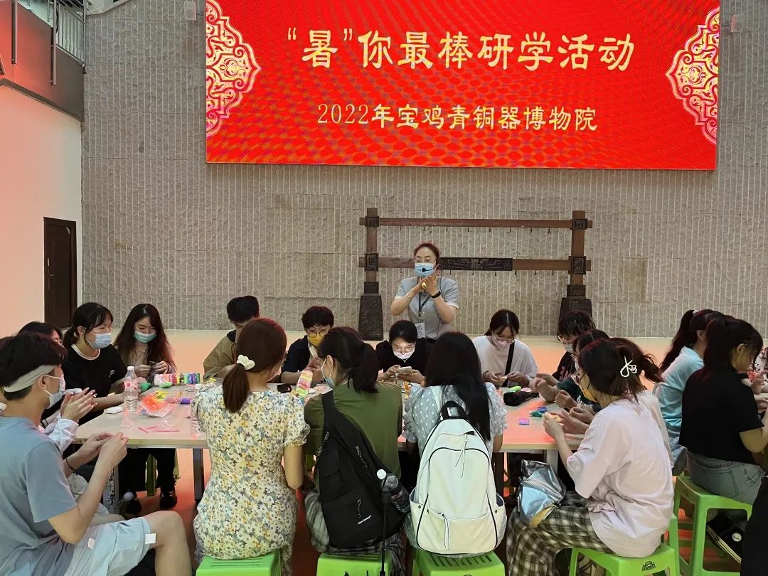 “暑”你最棒 宝鸡青铜器博物院暑期研学活动