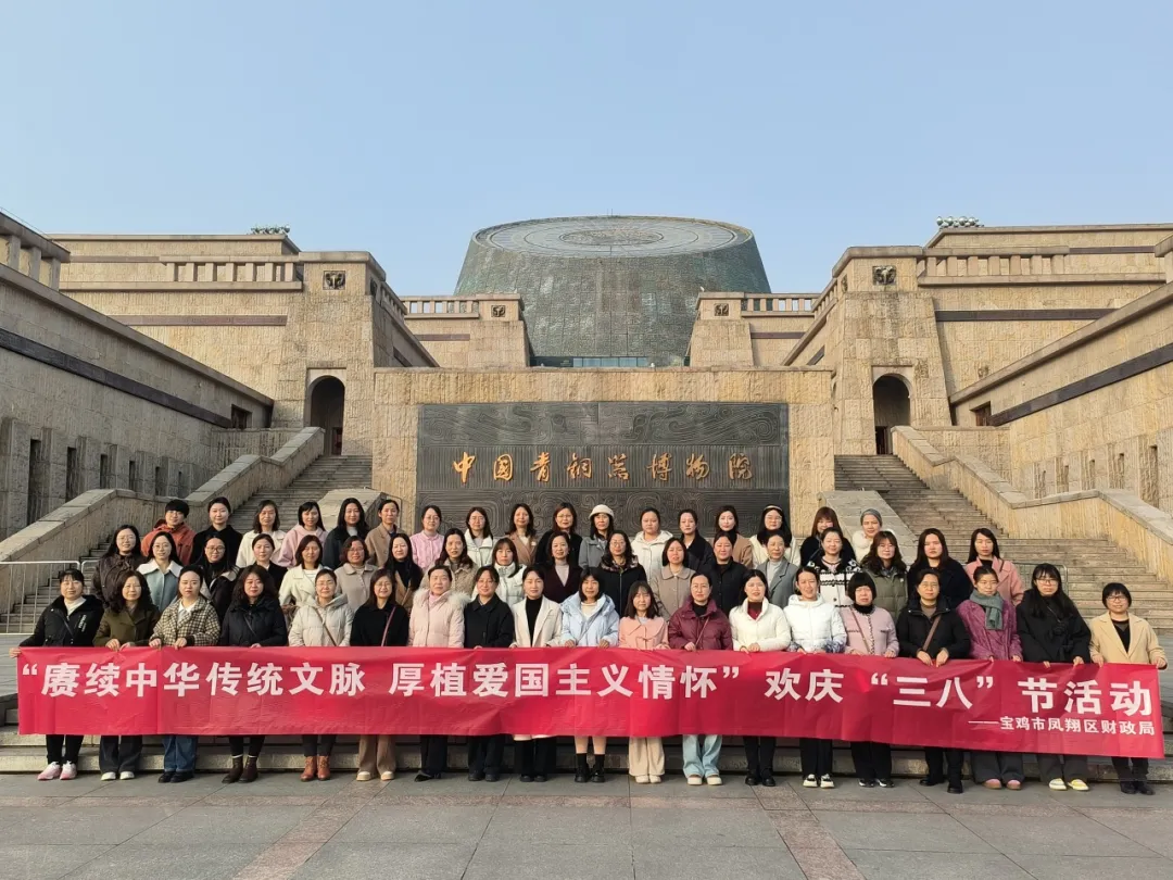 指尖花绽，致敬芳华：宝鸡青铜器博物院庆“三八”活动 - 宝鸡青铜器博物院