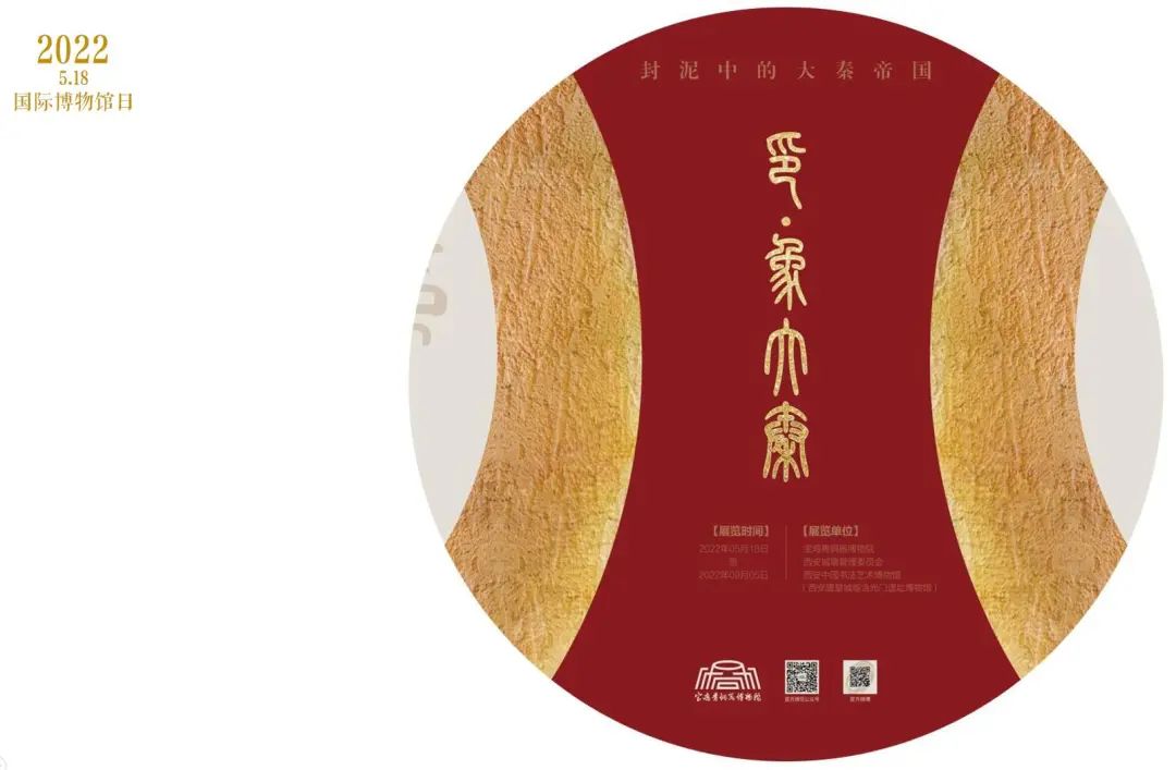 展讯│您有一封来自大秦帝国的“快递”，请查收!